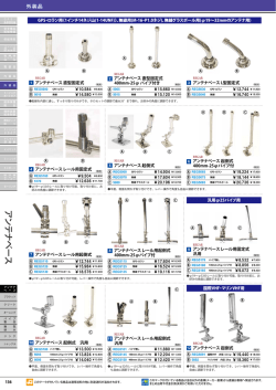 アン テ ナ ベ ー ス