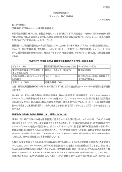 P2仮訳 1 米国環境保護庁 ワシントン D.C 20460 大気放射局 2013年11