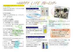 池田本店のパンフレットを見る - 犬の専門店 Happy Life