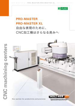 PRO-MASTER PRO-MASTER XL 由な表のために、 CNC はさらなるみへ