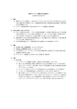 酸性デタージェント繊維（ADF)の定量方法例はこちら（PDF・20kB）