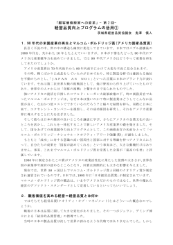 経営品質向上プログラムの活用①