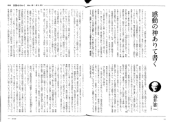 機会にこれを知つだ。 都会好きの私は自然の誕劇壇りもにぎわ