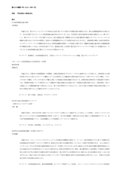 第205巻第1号 - 神戸大学経済経営研究所
