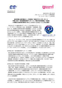 20151113_Ulink_BM_Release