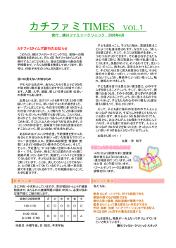 目には見えない大切なもの - 勝川ファミリークリニック