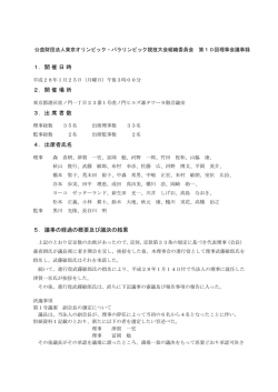 （平成28年1月25日）（PDF：257.8 KB）