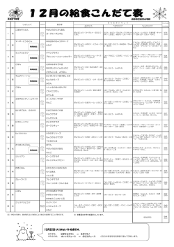 H27.12 - 府中市立住吉小学校