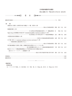 こちらから - 日本臨床細胞学会