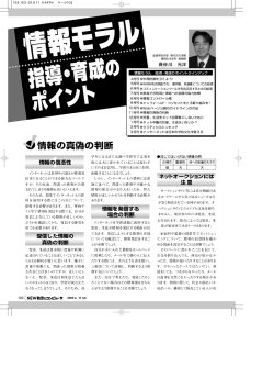 $情報の真偽の判断