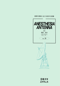 No. 39 - 富士製薬工業株式会社