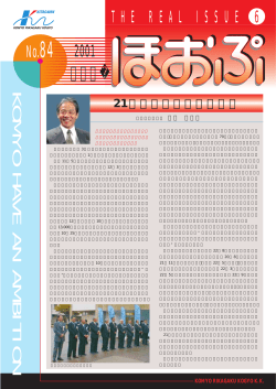 No.84 2001年特別号
