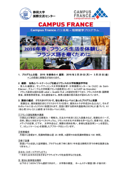 静岡大学 国際交流センター