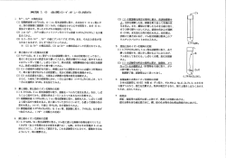 Page 1 実験ュe 金属のイオンイヒ毎真向 1 Fe**、Cu** の検出反応 (1