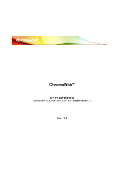 (アクワイヤー)接続のための設定 (pdf | 435.53 KB)