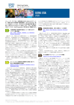 Global Legal Update Vol. 10
