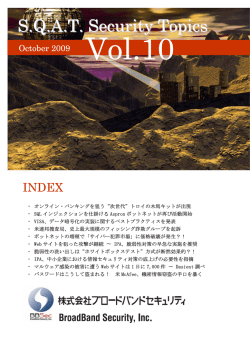 SQAT Security Topics