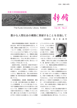 豊かな人間社会の構築に貢献することを目指して