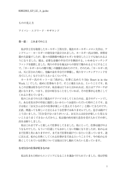 アイバン・エドワード・サザランド