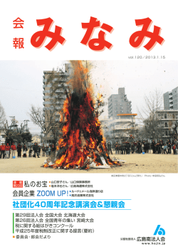 第120号ダウンロード（PDF : 4.3MB）