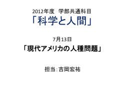 現代アメリカの人種問題