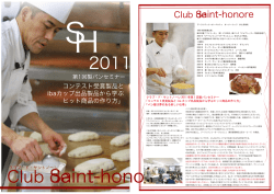 詳細 - クラブ・ド・サントノーレ