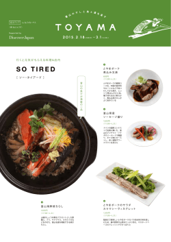 SO TIRED - (marunouchi) HOUSE