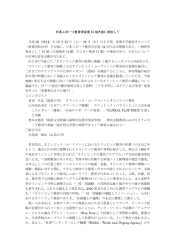 こちら - 日本学校体育研究連合会
