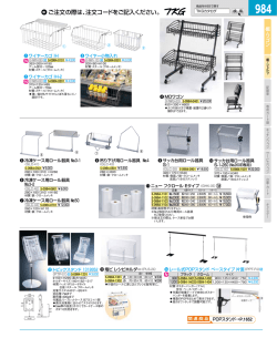 ご注文の際は、注文コードをご記入ください。