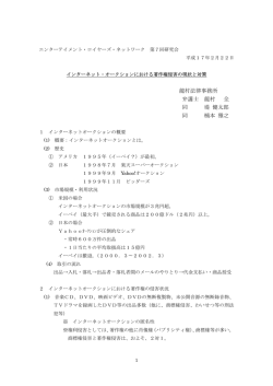 1 - エンターテインメント・ロイヤーズ・ネットワーク