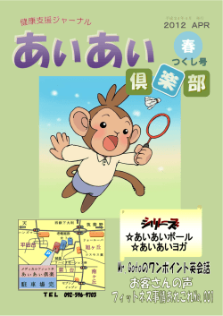 つくし号 - 誠愛リハビリテーション病院