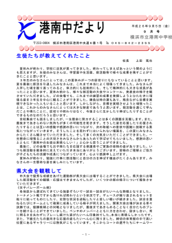 9月号 - 横浜市