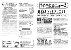 201411keyaki