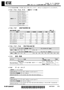 訂正 - American Musical Supply