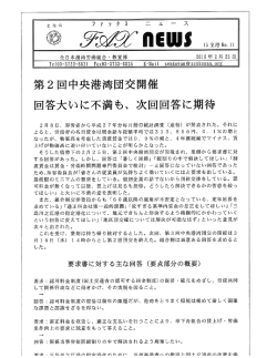 faxn1511 - 全日本港湾労働組合
