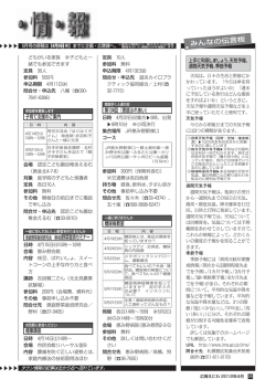 タウン情報 P26～27(PDF文書)