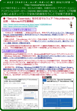 AUS便り 2016/11/07号