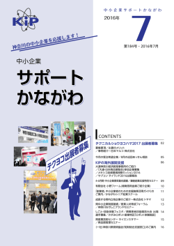 2016年7月（第184号）