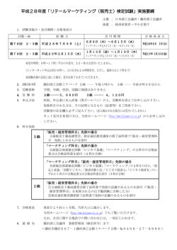 要綱のダウンロード（PDF）