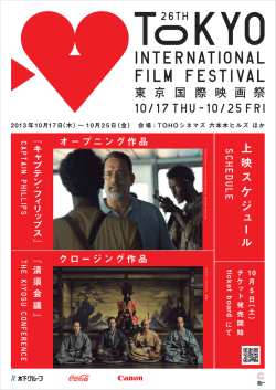 Untitled - 第26回東京国際映画祭 - Tokyo International Film Festival