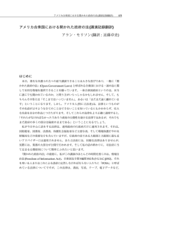 (講演記録翻訳) アラン・モリソン