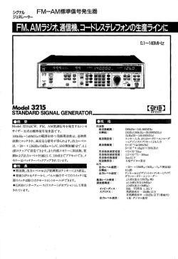 LEADER 3215 カタログ