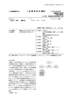 特開2006-285533 - J