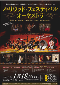 Page 1 Page 2 本場からやってく る極上のエンタテイメント、 絶賛につき