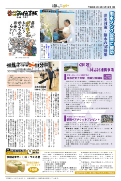 雨水タンク設置に補助