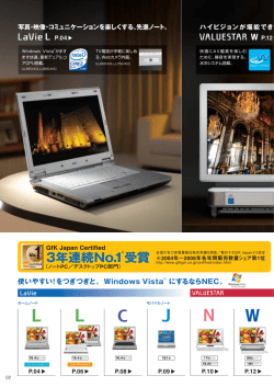 15.4型ワイド - NEC LAVIE公式サイト
