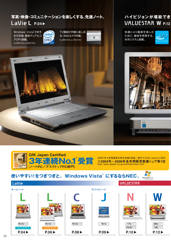 15 4型ワイド Nec Lavie公式サイト