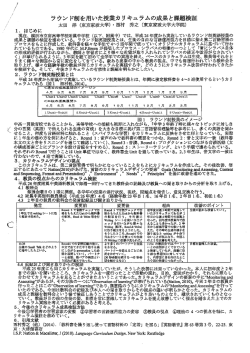 ラウンド制を用いた授業カリキュラムの成果と課薫検証