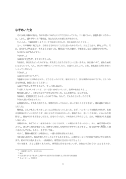 なぞめいた女