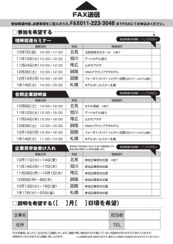 申込書